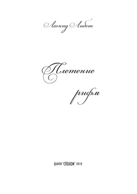 1996 SB Statey Sex I Erotika V Russkoy Tra | PDF