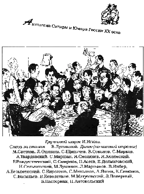 PDF) ТРОПА ЗВЕРИНЫХ СЛОВ. Пространственно-ориентированные культурные коды в  индоевропейской традиции | Vadim Mikhailin - Academia.edu