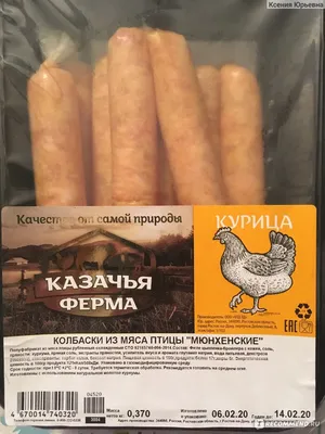 Купить Кулинарно-колбасные изделия,консервы и полуфабрикаты из мяса и птицы  В.И.Хлебников в интернет магазине GESBES. Характеристики, цена | 76095.  Адрес Московское ш., 137А, Орёл, Орловская обл., Россия, 302025