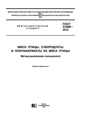 Анализ рынка мясных полуфабрикатов в Украине | InVenture