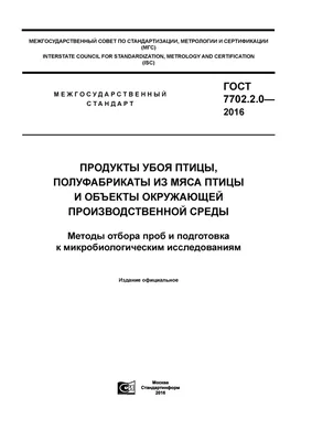 Лекция на тему: Технология полуфабрикатов, блюд и кулинарных изделий из мяса  птицы, дичи и кролика