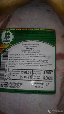 Скачать ГОСТ Р 53517-2009 Полуфабрикаты из мяса птицы для детского питания.  Общие технические условия