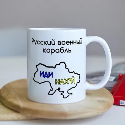 Проф. Преображенский @prof_preobr На острове Змеиный нет российских  граждан. \"Угнетённых\" жителей / ракетный крейсер \"Москва\" :: змеиный остров  :: война :: русский военный корабль иди нахуй :: политота (Приколы про  политику и