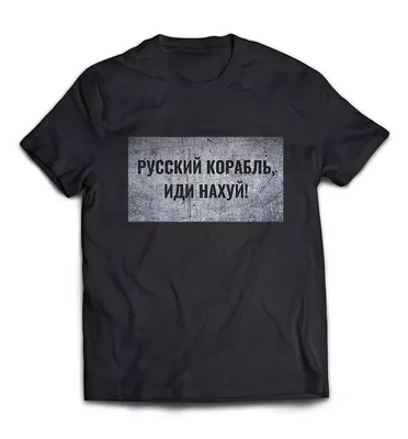 Магнит. Русский корабль иди нахуй. Магніти України.: цена 40 грн - купить  Антиквариат на ИЗИ | Киев