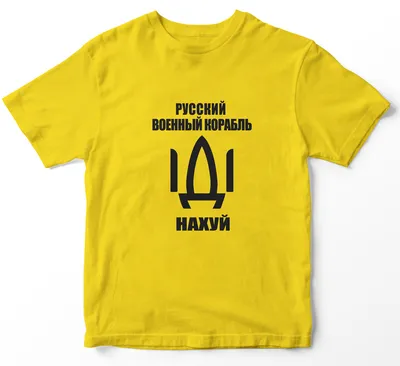 Merch ,,Русский корабль, иди нахуй\" | SlavaUkraini