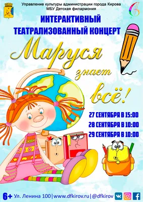 Посвящение в первоклассники | 20.10.2021 | Новости Кохмы - БезФормата