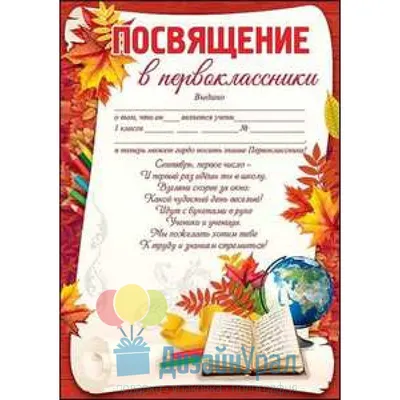 26 сентября в Североморске состоится посвящение в первоклассники - новости  Хибины.ru / Новости за сентябрь 2023