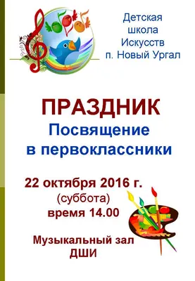 ТМ Праздник Набор грамот \"Посвящение в первоклассники\" 1 сентября 20 шт