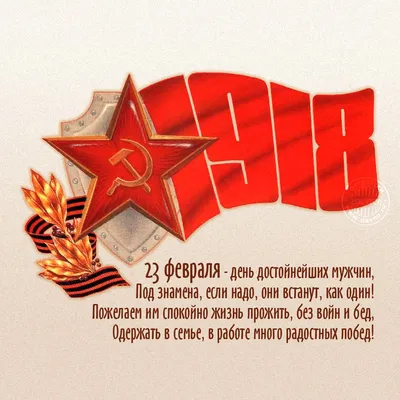 Картинка для поздравления с 23 февраля зятю - С любовью, Mine-Chips.ru