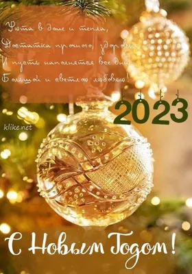 Старый Новый год 2021 - поздравления прикольные, картинки, смс и стихи -  Fun | Сегодня