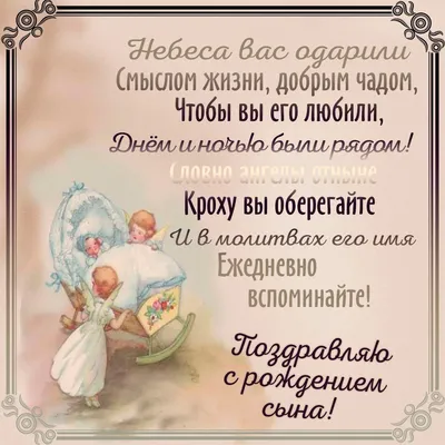 Поздравления мамочку с днем рождения сыночка (64 фото) » Красивые картинки,  поздравления и пожелания - Lubok.club