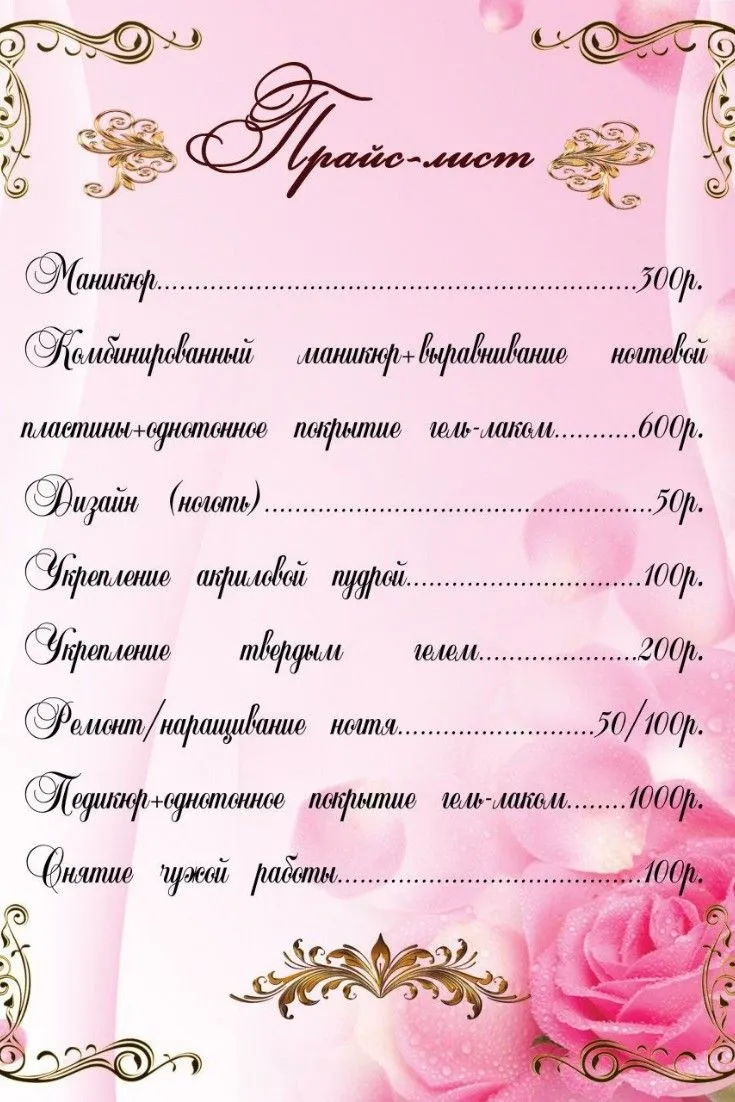 Семья прайс лист