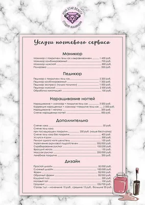 MaryPodo - Прайс-лист на услуги эстетического маникюра и... | Facebook