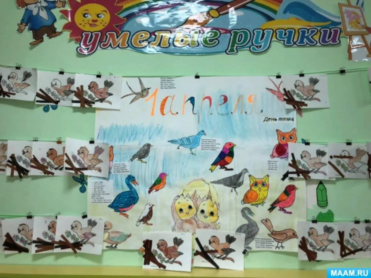 День птиц в садике. День птиц в детском саду. Фотоотчет день птиц в детском саду. Всемирный день птиц подготовительная группа. Фотоотчет птицы в ДОУ.