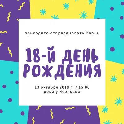 Пригласительные на день рождения лайки 10 шт. (ID#1279343263), цена: 11 ₴,  купить на Prom.ua