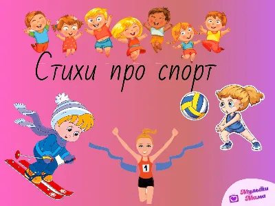 Детей И Спорта — стоковая векторная графика и другие изображения на тему  Kids' Soccer - Kids' Soccer, Бейсбольный питчер, Белый фон - iStock