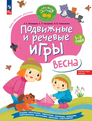 Картинки здравствуй весна для детей (67 фото) » Картинки и статусы про  окружающий мир вокруг