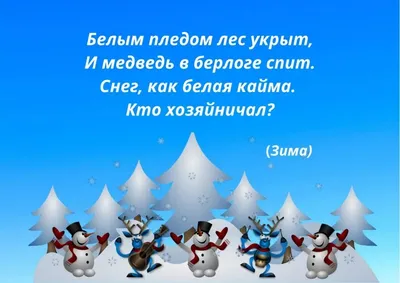 Зима раскраски для детей от 3 до 7 лет распечатать бесплатно на А4