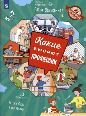 Различные Профессии. Группа Детей, Одетых В Костюмы Разных Профессий.  Изолированные На Белом Фоне. Фотография, картинки, изображения и  сток-фотография без роялти. Image 85191998