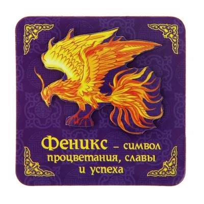 Птица Феникс положите завесой энергии преобразования из сюжетов пепла  абстрактных для обоев украшения охватывает одежду Иллюстрация штока -  иллюстрации насчитывающей графики, фракталь: 196917444