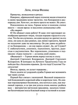 Птица феникс рисунок - 76 фото