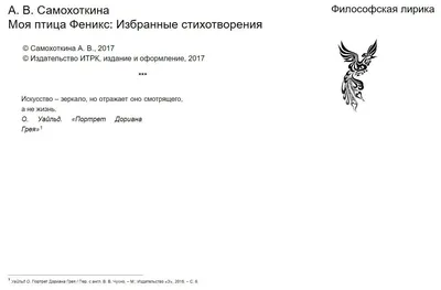 Папка для документов Феникс + Птицы полипропилен, А4, 31x23.5x1.7 см, 1  отделение, внутренний карман-уголок, карман на лицевой стороне, зажим,  УФ-печать 48301 - выгодная цена, отзывы, характеристики, фото - купить в  Москве и РФ