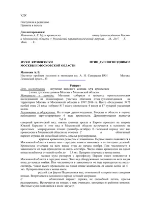 Ситуация на Южном Урале: В селах от мух не видно солнца - Российская газета