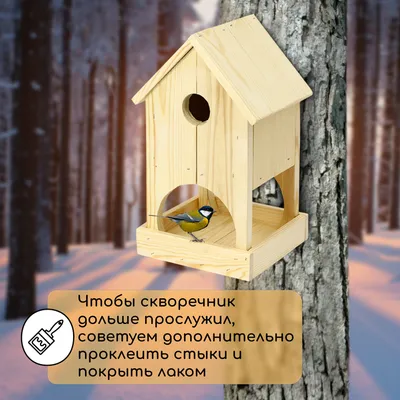 Скворечник для птиц купить в интернет-магазине Ярмарка Мастеров по цене  3500 ₽ – TDPXWBY | Кормушки для птиц, Пироговский - доставка по России