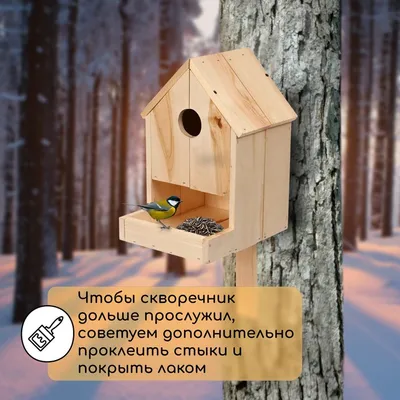 Скворечник для птиц в интернет-магазине Ярмарка Мастеров по цене 2300 ₽ –  T7TC4BY | Кормушки для птиц, Кемерово - доставка по России