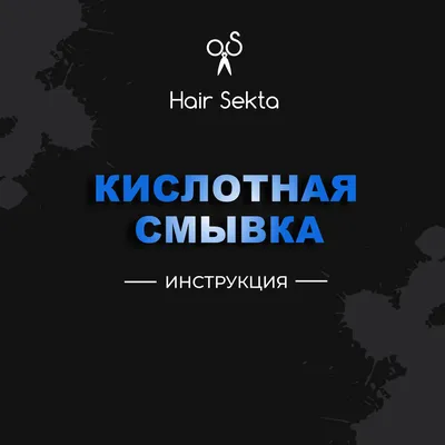 Кислотные дожди и их влияние на окружающую среду – Таймырский Краеведческий  Музей
