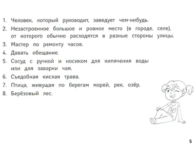 Метод определения белка по Барнштейну при исследовании качества соевых  шротов, используемых в качестве компонентов ПК для сельскохозяйственной  птицы