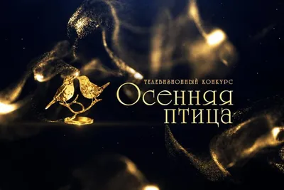 Птицы Московской области | РИА Новости Медиабанк