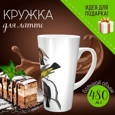 Кружка LotsPrints \"Мухоловка птицы старинный клипарт\", 500 мл, 1 шт -  купить по доступным ценам в интернет-магазине OZON (709352555)