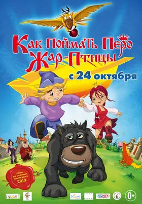 Российский Сервис Онлайн-Дневников | Hội họa, Động vật, Hình xăm phượng  hoàng