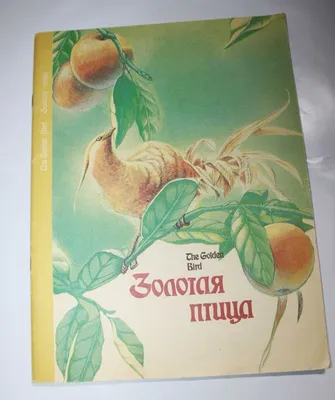 Книга НА АНГЛИЙСКОМ ЯЗЫКЕ птицы из БРИТАНИИ стихи? (ID#367377024), цена:  199 ₴, купить на Prom.ua