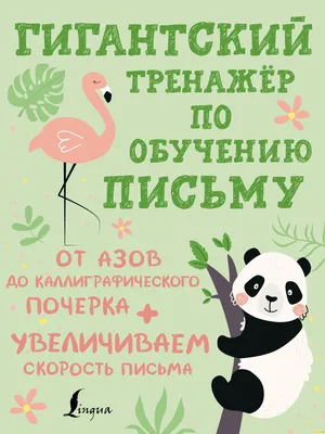 Берегите птиц