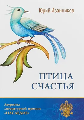 Джанкойские мастера: птица счастья своими руками /2021 — Джанкой в объективе