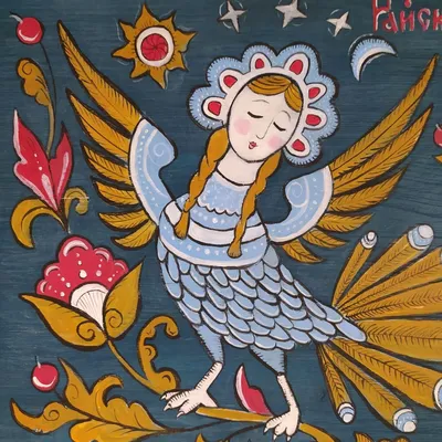 Птица Сирин (Инна Качина 2) / Стихи.ру
