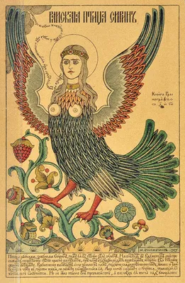 English: Sirin. Russian lubok, 19th century Русский: Райская птица Сирин.  Начало 19 века. Неизвестный художник. Чернила, темпера, золото. 59,7x47 В  картуше название: «Птица Сирин святаго и блаженнаго рая» и текст в