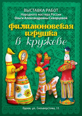 Филимоновская игрушка-свистулька «Дойка коровы». СССР, Тульская ... |  Аукционы | Аукционный дом «Литфонд»