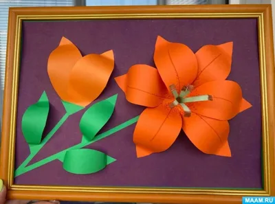Мастер-класс поделки из бумаги «Лилия с 3 D эффектом» (19 фото).  Воспитателям детских садов, школьным учителям и педагогам - Маам.ру