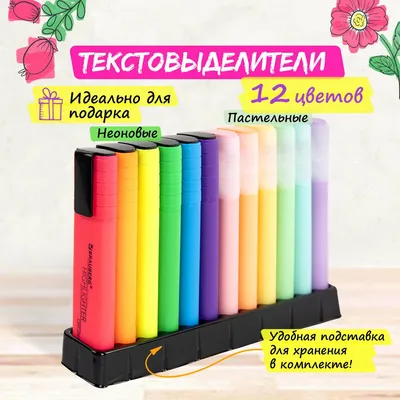 Набор текстовыделителей 12 ЦВЕТОВ, BRAUBERG \"ORIGINAL\", линия письма 1-5  мм, 152217 - отзывы покупателей на маркетплейсе Мегамаркет | Артикул:  600007525740
