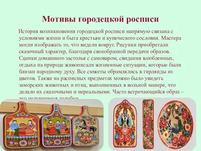 Детский мастер-класс по декоративному рисованию «Розаны и птица счастья для  мамы» по мотивам городецкой росписи (20 фото). Воспитателям детских садов,  школьным учителям и педагогам - Маам.ру