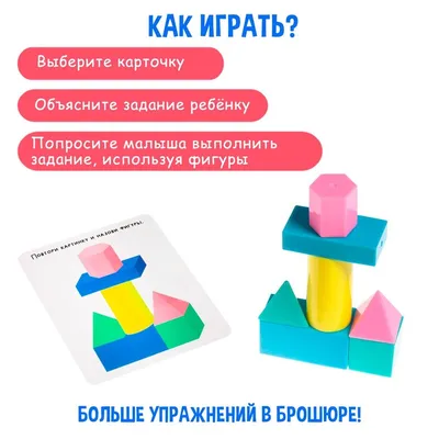 Мозаика Геометрические фигуры, 250 деталей № 22020C 26675: цены, описание,  характеристики, фото.