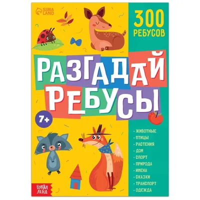 SHTUKI - Открытка \"Ребус\"