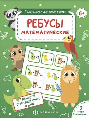 Советские ребусы • Arzamas
