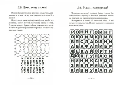 Планета Ребусов. Животные и птицы, Александр Владимирович Рыбников –  скачать книгу fb2, epub, pdf на ЛитРес