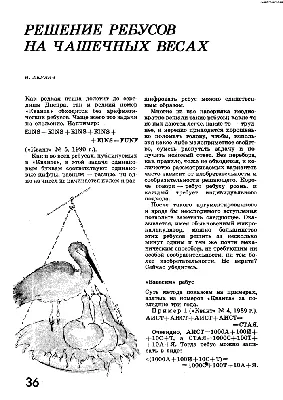 Ребус: истории из жизни, советы, новости, юмор и картинки — Горячее,  страница 6 | Пикабу