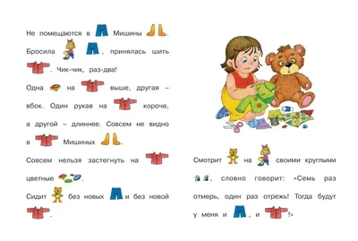 Раскраска Ребус, картинка по точкам | Раскраски по точкам. Соедини точки,  нарисуй и раскрась