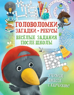 Ребус от деда | Пикабу